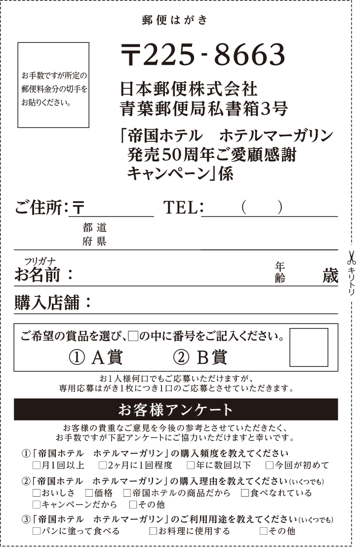 hagaki